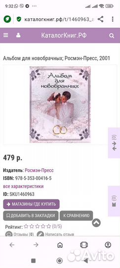 Альбом для фотографий
