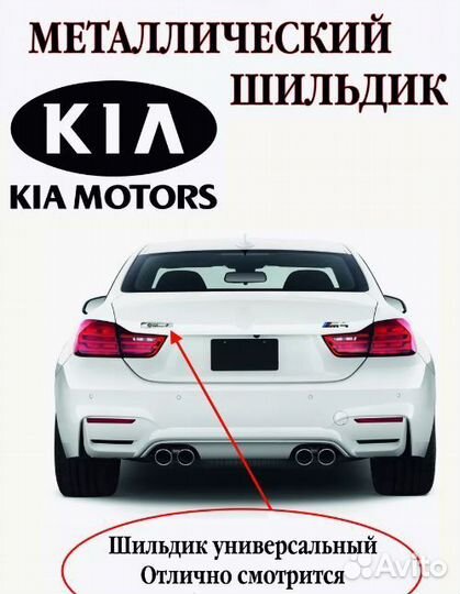 Шильдик, наклейка для автомобиля turbo KIA