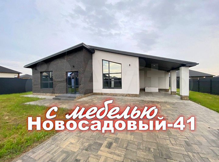 Дом 110 м² на участке 10 сот.