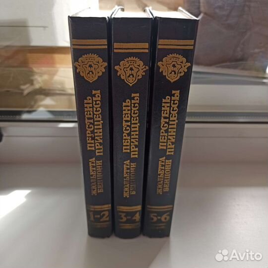 Жюльетта Бенцони Марианна Перстень принцессы