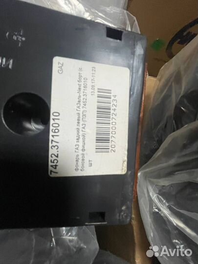 Фонарь задний левый ГАЗель Next