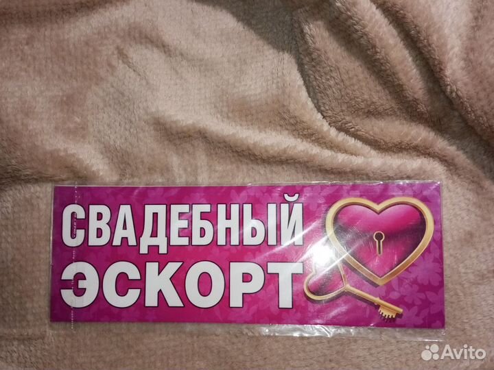 Свадебные ленты на машину