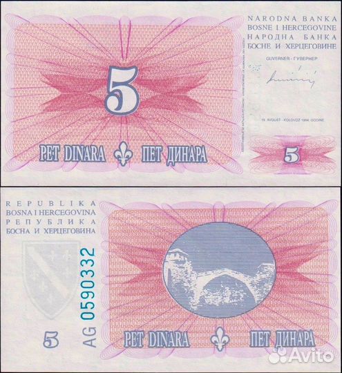 Босния и Герцеговина 5 динар 1994 года