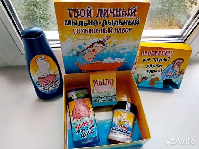 Набор для мужчин