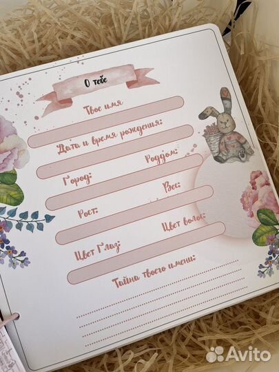 Фотоальбом для новорожденного