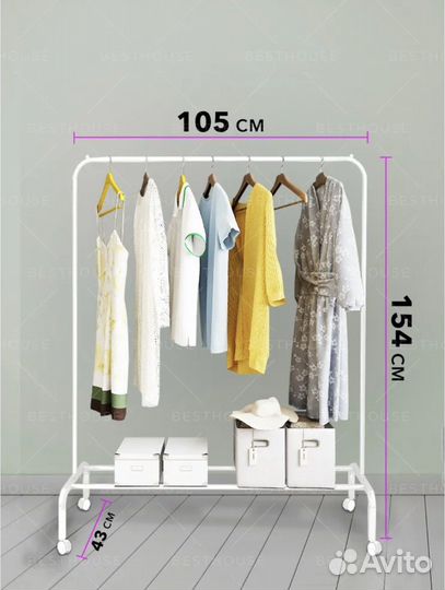 Вешалка напольная