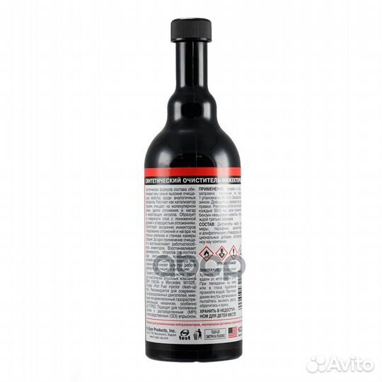 Синтетический очиститель инжекторов (на 80 л) 473