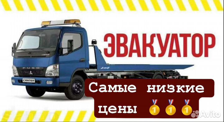 Эвакуатора Калининград
