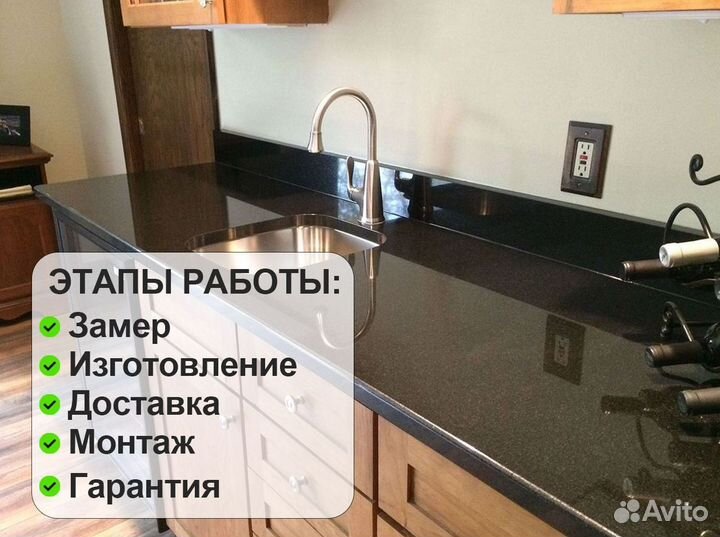 Столешница из гранита