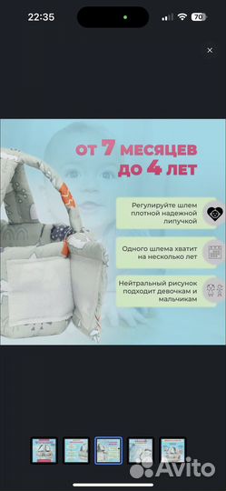 Детский шлем защитный для малышей