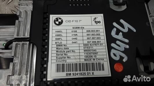 Монитор BMW 5 F10/F11 (94F04JA01)