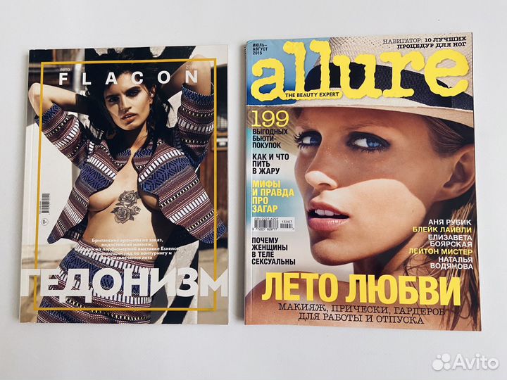 Журналы (любой 50) Vogue Allure Hello Цум