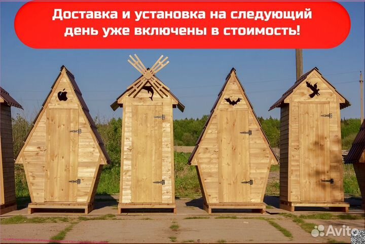 Уличный туалет с установкой