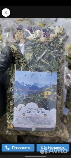 За 100 г.Травеные сборы с Кавказа