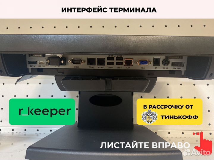 R-keeper автоматизация кафе + обучение + гарантия