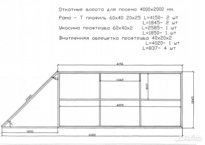 Откатные ворота 4х2 Т-Профиль ролтэк-М на 350 кг