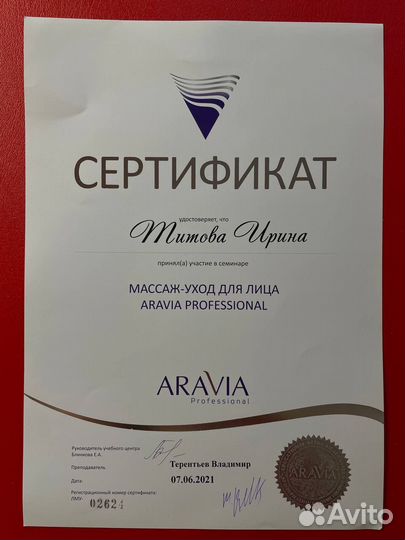 Массаж лимфодренажный/испанский/комплекс