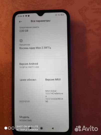 Xiaomi Redmi 9C, 2/32 ГБ