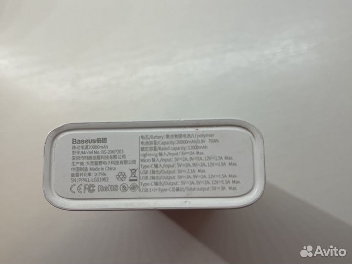 Портативный аккумулятор Baseus 20000mAh