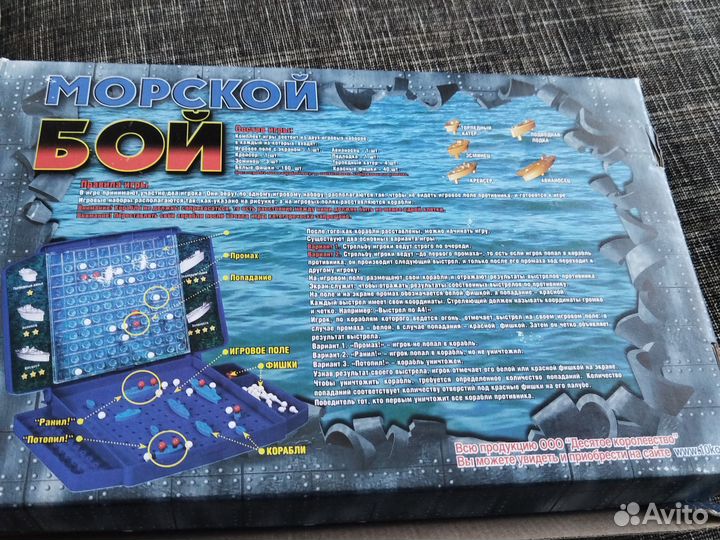 Игра морской бой