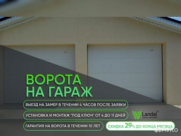 Автоматические гаражные ворота любых размеров