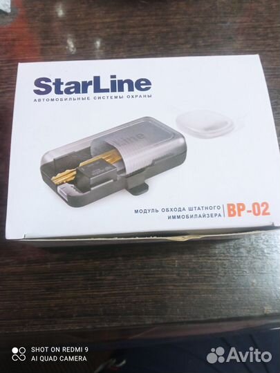 Обходчик иммобилайзера starline