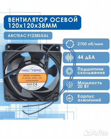 Вентилятор осевой б/у