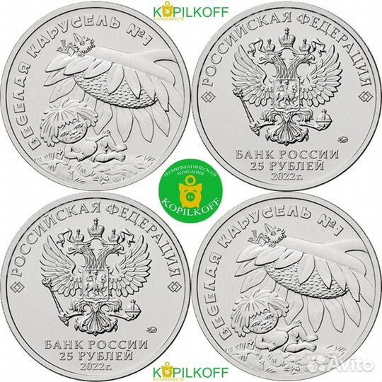 Мультфильмы:Антошка (Весёлая карусель №1) /Обычные