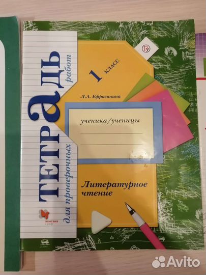 Рабочая тетрадь для 1 класса