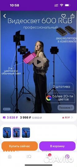 Свет для видеосъемки бу