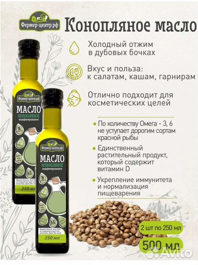 Настоящее конопляное масло холодного отжима