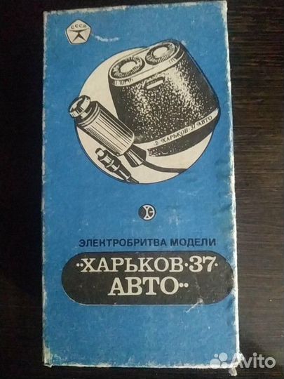 Электробритва