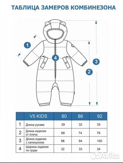 Комбинезон