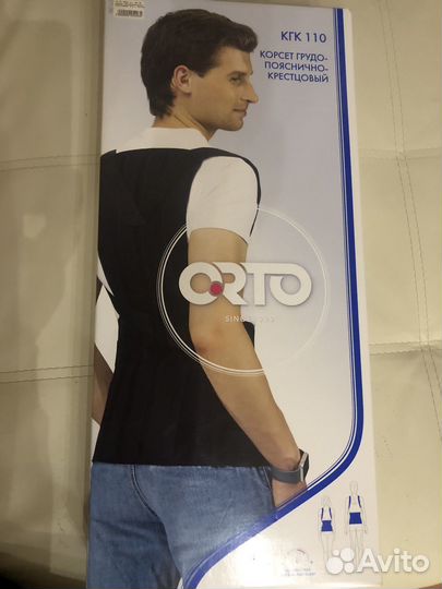 Корсет грудо-пояснично-крестцовый