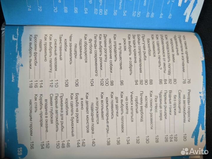 Книги для мальчиков