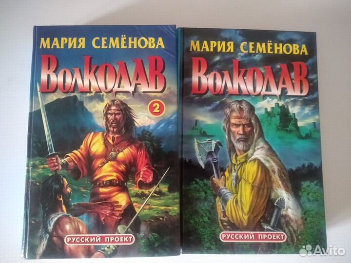 Мария Семëнова