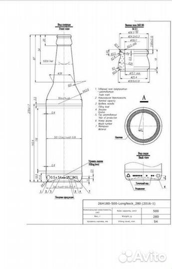 Стеклянная бутылка