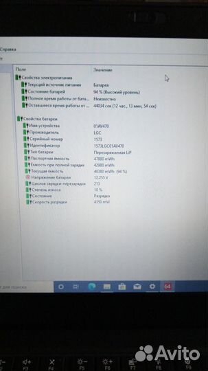 Ноутбук Lenovo Thinkpad X280 i5-7300U HD