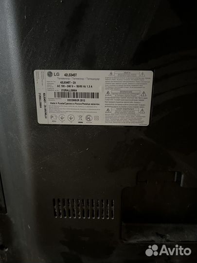 Телевизор lg бу