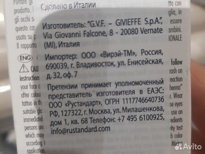Краска для волос