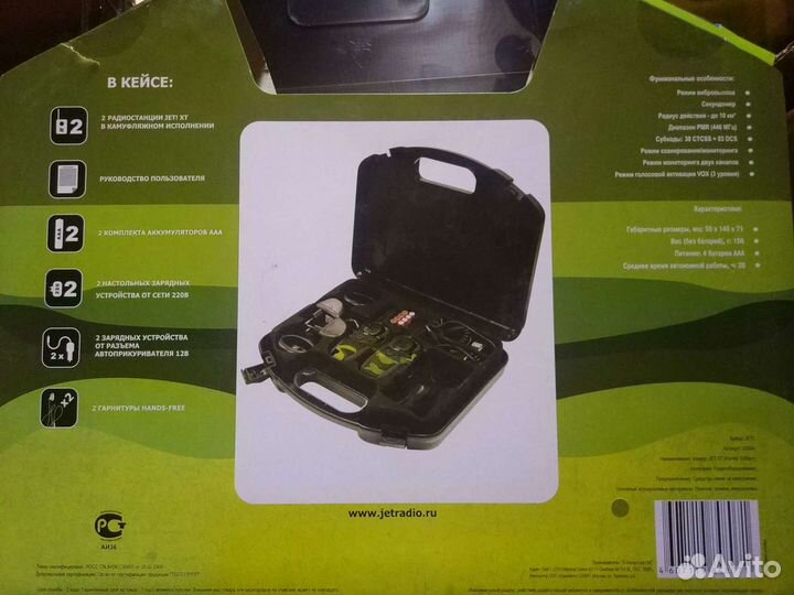 Комплект радиостанций JET XT hunter edition