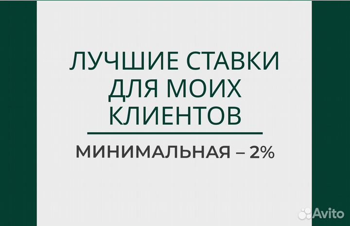 Помощь в получении кредита