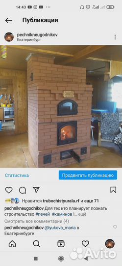 Печник.Кладка печей каминов барбекю