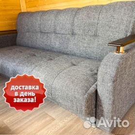 Новый диван раскладной (доставка за 1 день)