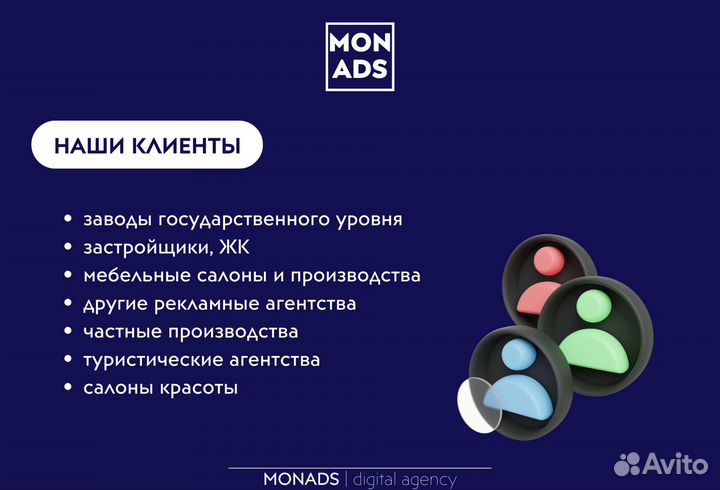 Таргетированная реклама