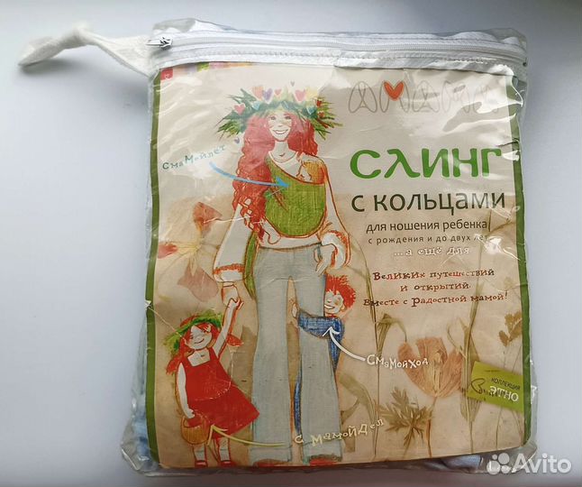 Слинг с кольцами новый