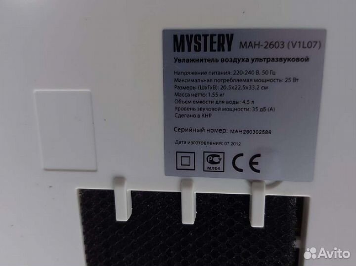 Увлажнитель воздуха ультразвуковой