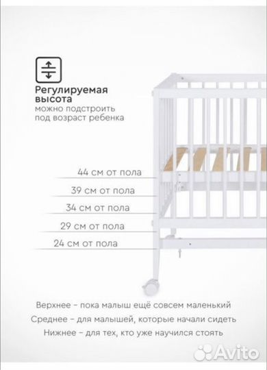 Кроватка детская приставная