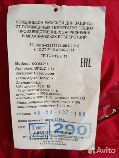 Зимний комбинезон новый