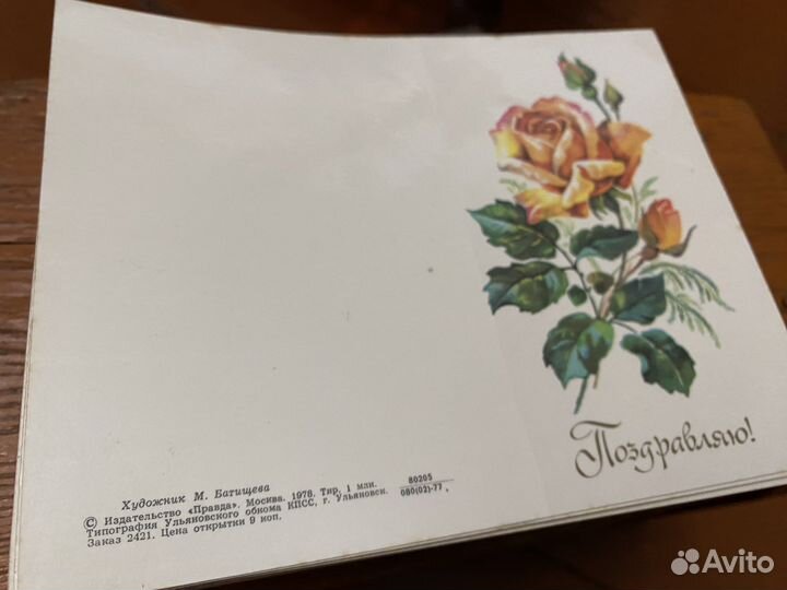 Советские открытки